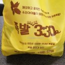 족발3:30 - 남양주시 가운로1길 7 | 족발3:30