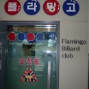 볼당구장 이미지