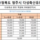 다성축산유통 이미지