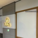 동경규동 하남점 이미지