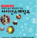 참사이언스 이미지