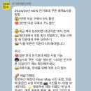 도쿄 시부야 메가 돈키호테 쇼핑리스트 면세 할인쿠폰 팁