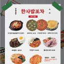 한사발 이미지