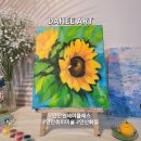 다희미술공간 | 안산 원데이클래스 다희미술공간 아크릴화 체험 후기