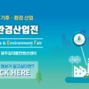 (주)녹색기술연구소 - 1195 | (주)녹색기술연구소