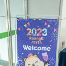 샤이니영어 교습소 | 2023 링키페스타 후기♡