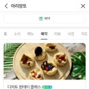 아리앙또 이미지