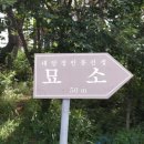 동녘전기 | 내암 정인홍의 묘소