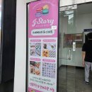 제이스토리 - 남구 양지골로 302-29 | [아주대 케이크 레터링/불꽃 포토 케이크] 제이스토리케이크 후기_내돈내산