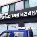 (주)태건그룹