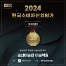 송산미술관 미술학원 이미지