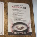 차돌이랑 가마솥밥 | 남양주 마석 국밥 맛집 천마산가마솥국밥 수육 해장