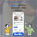 벌리츠코리아(주) 이미지