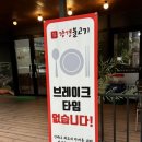 강경불고기공주점 이미지