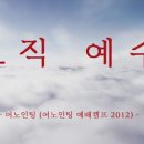 예수님의 이름, 아미타불 명호
