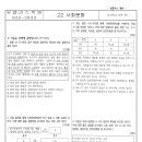 2023년 이리여고 2학년 2학기 기말고사 사회문화 시험지 이미지