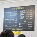 마당왕족발보쌈 이미지