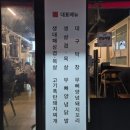 동그리막창