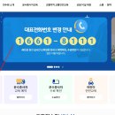 경기도 교통연수원