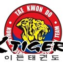 이든태권도 이미지