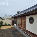 경주황리단길숙소 황오하루 경주단체숙소 알아볼 때 참고할 정보