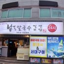 부산 동래 국밥 온천장 해장국 맛집 남포해장국