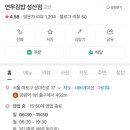 연우김밥성산점