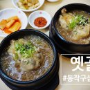 삼거리맛집 - 여수시 | 삼거리맛집