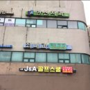 J&A 골프스쿨 | 중랑구 골프레슨 J&amp;A 골프스쿨 가격정보, 이벤트, 주차정보 운영시간