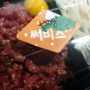 지금, 육회 연어 이미지