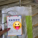 대선 개표참관인 후기 : 준비물, 하는 일, 수당 등