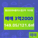 월곶 유호2차아파트 이미지