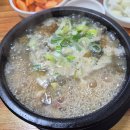 재성이네 | 충주 순대국밥 맛집 재성이네 시래기 순대국 내돈내산 후기