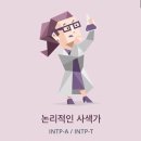 INTP 회전문세트 이미지