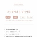 채꼬살롱