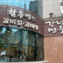 강남-042 이미지