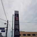 가야자동차공업사 이미지