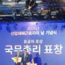 한국산재장애인재활협회 중앙회 | [2025 근로복지공단 청년기자단] 2025년 제1회 산재근로자의 날 기념식 현장을 소개합니다!