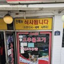 고추불고기 이미지