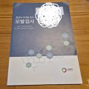 미네랄바이오텍 이미지