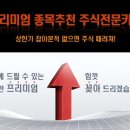 SBS 입이 다물어지지 않는 30년차 재야고수 분석 이미지