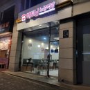 역삼119안전센터 | 베트남노상식당 I 역삼 직장인 점심 추천 I 쌀국수&amp;나시고렝