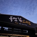 북면 오리원 네이버블로그