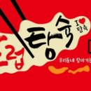 단골푸드 이미지