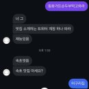 두산떡방앗간 | 도깨비님 장난그만하고 제 통장에 있던 50억 돌려주세요