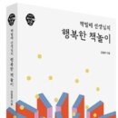책놀이 이미지