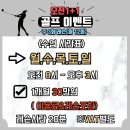 케이골프스크린 아카데미 롯데백화점 구리점