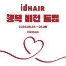 더행복헤어 - 수원시 권선구 매송고색로 661-1 | 더행복헤어