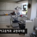 선이고운치과교정과치과의원 이미지