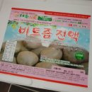 여주-0457 | [레드비트/비트즙 추천]비트즙을 찾는다면 해솔농원식품 비트즙! 부모님 효도선물 추천!